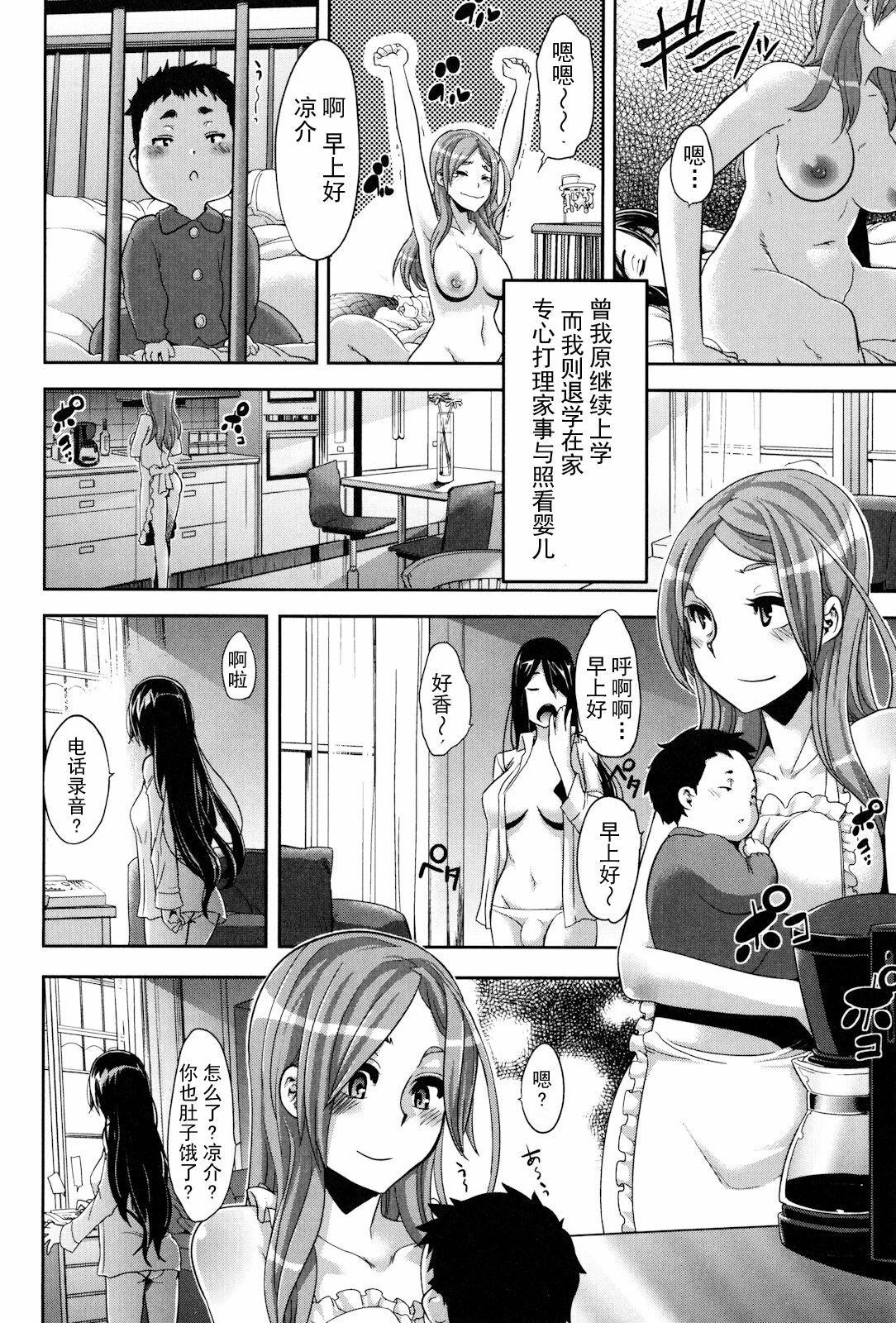 [ShindoL] TSF Monogatari Ch. 1, 3-5, 7-8 [Chinese] page 164 full