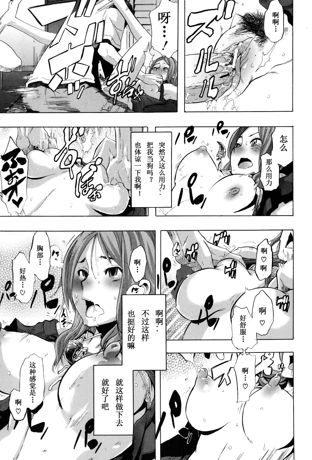 [ShindoL] TSF Monogatari Ch. 1, 3-5, 7-8 [Chinese] page 33 full