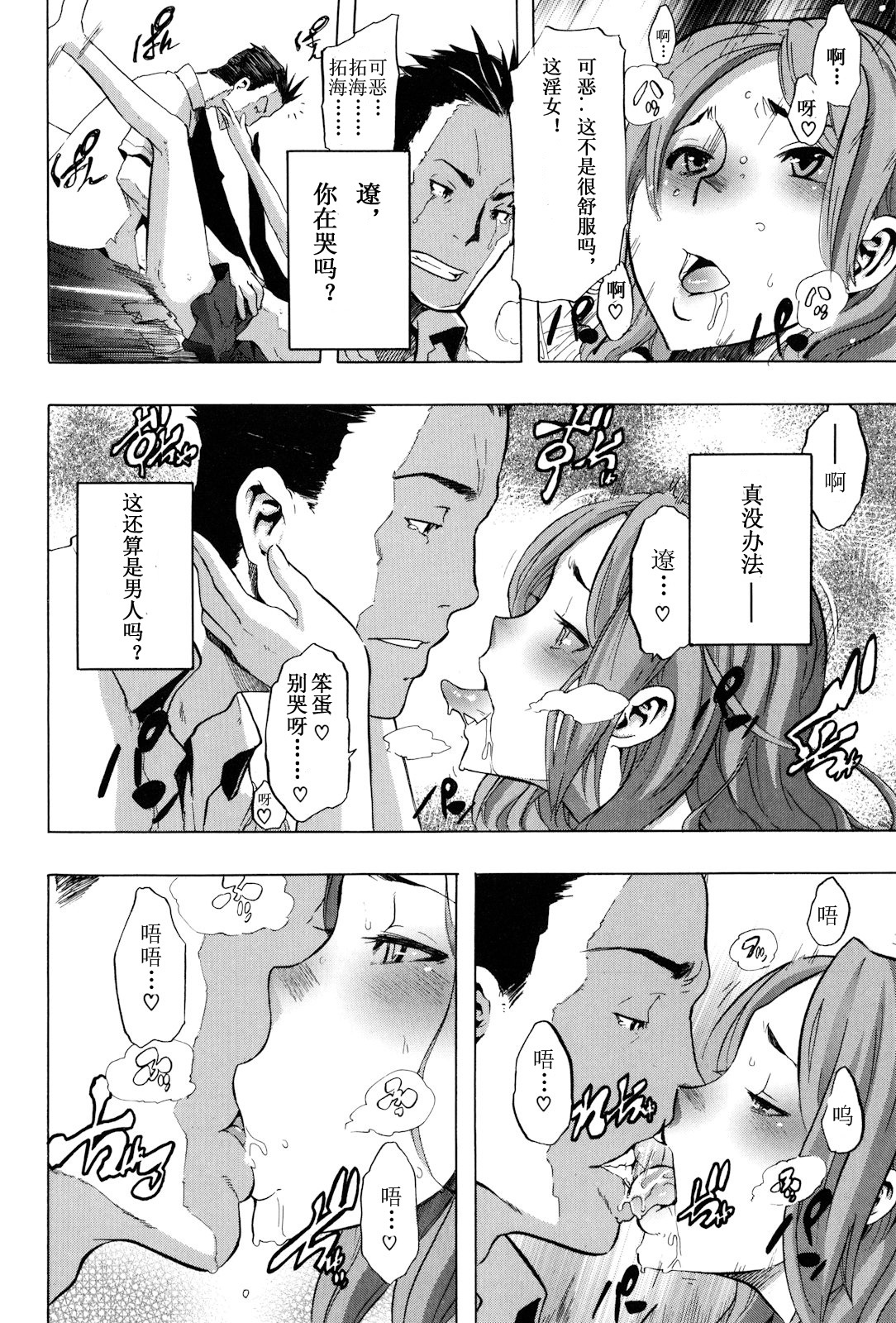 [ShindoL] TSF Monogatari Ch. 1, 3-5, 7-8 [Chinese] page 34 full