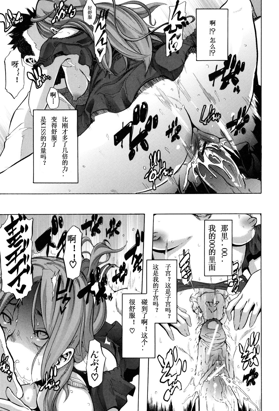 [ShindoL] TSF Monogatari Ch. 1, 3-5, 7-8 [Chinese] page 35 full