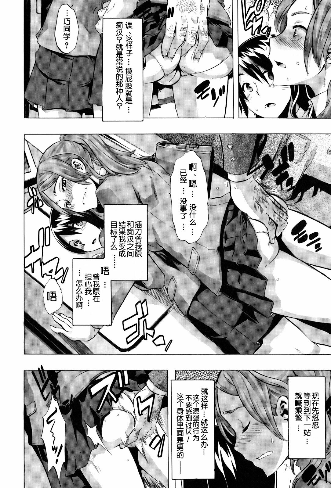 [ShindoL] TSF Monogatari Ch. 1, 3-5, 7-8 [Chinese] page 48 full