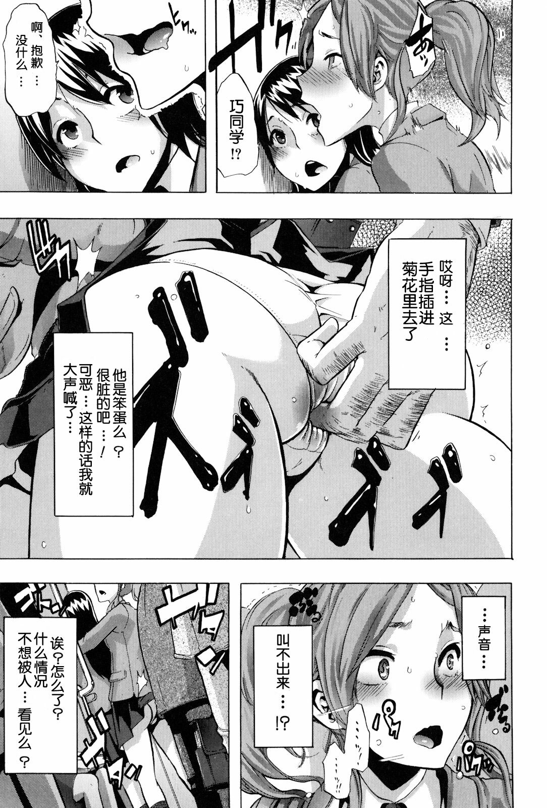 [ShindoL] TSF Monogatari Ch. 1, 3-5, 7-8 [Chinese] page 49 full