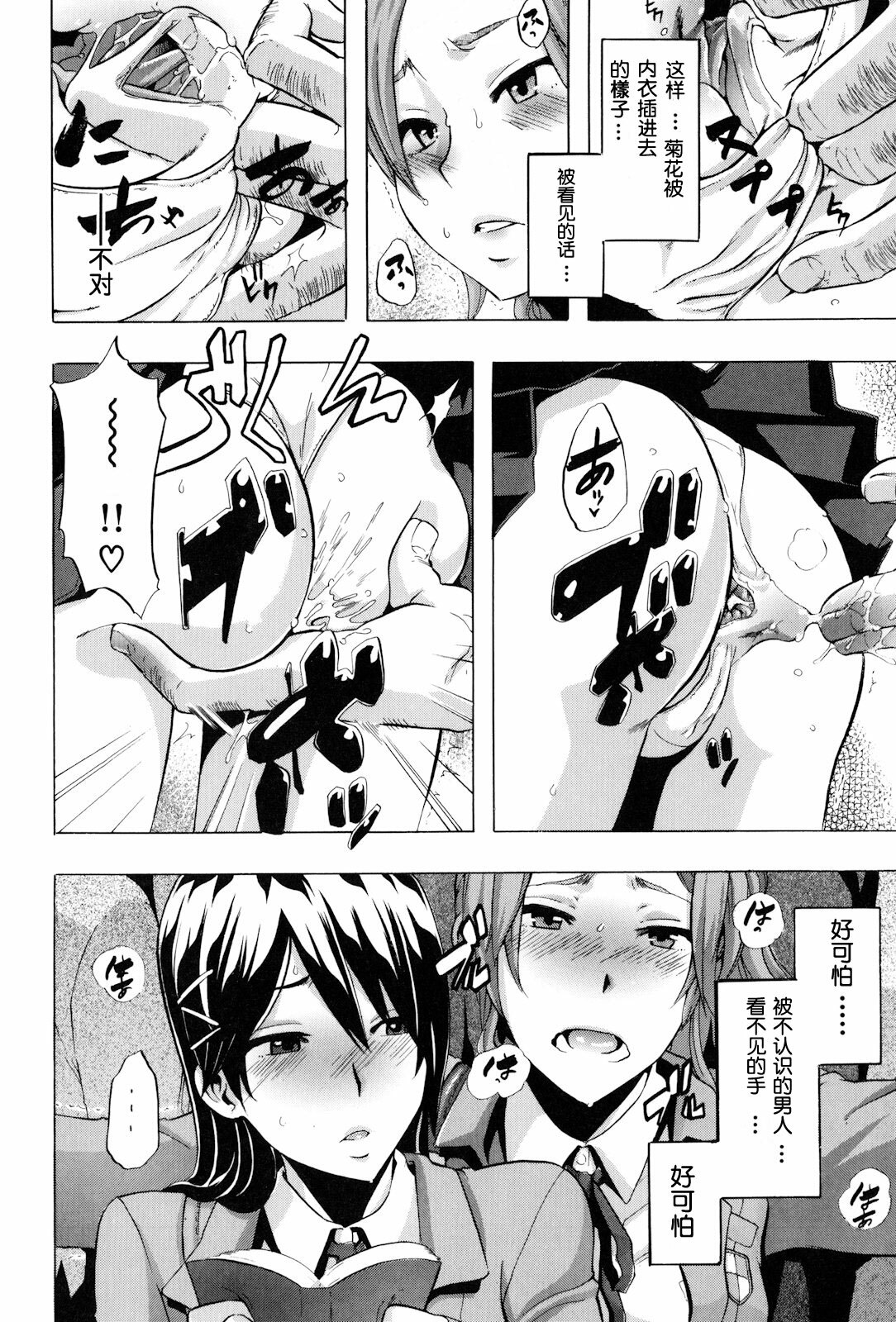 [ShindoL] TSF Monogatari Ch. 1, 3-5, 7-8 [Chinese] page 50 full