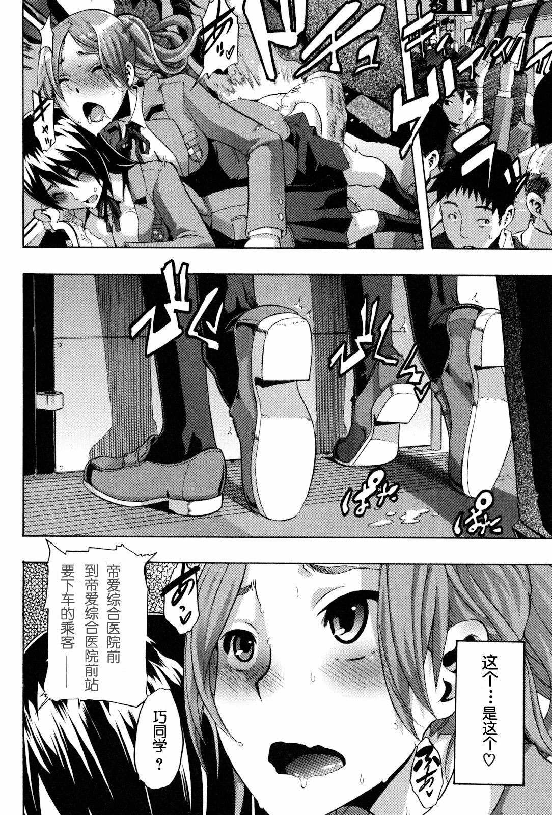 [ShindoL] TSF Monogatari Ch. 1, 3-5, 7-8 [Chinese] page 56 full