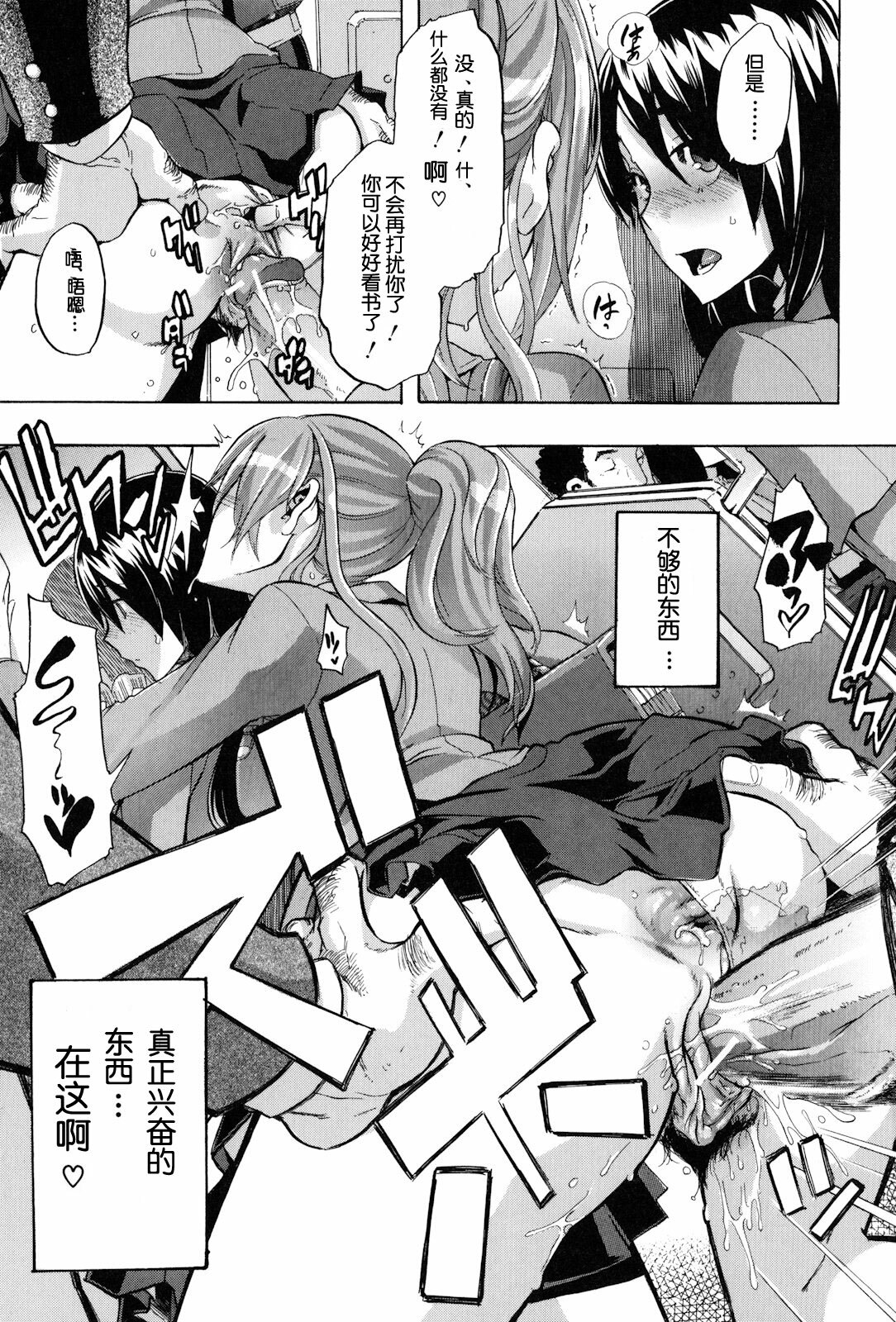 [ShindoL] TSF Monogatari Ch. 1, 3-5, 7-8 [Chinese] page 59 full