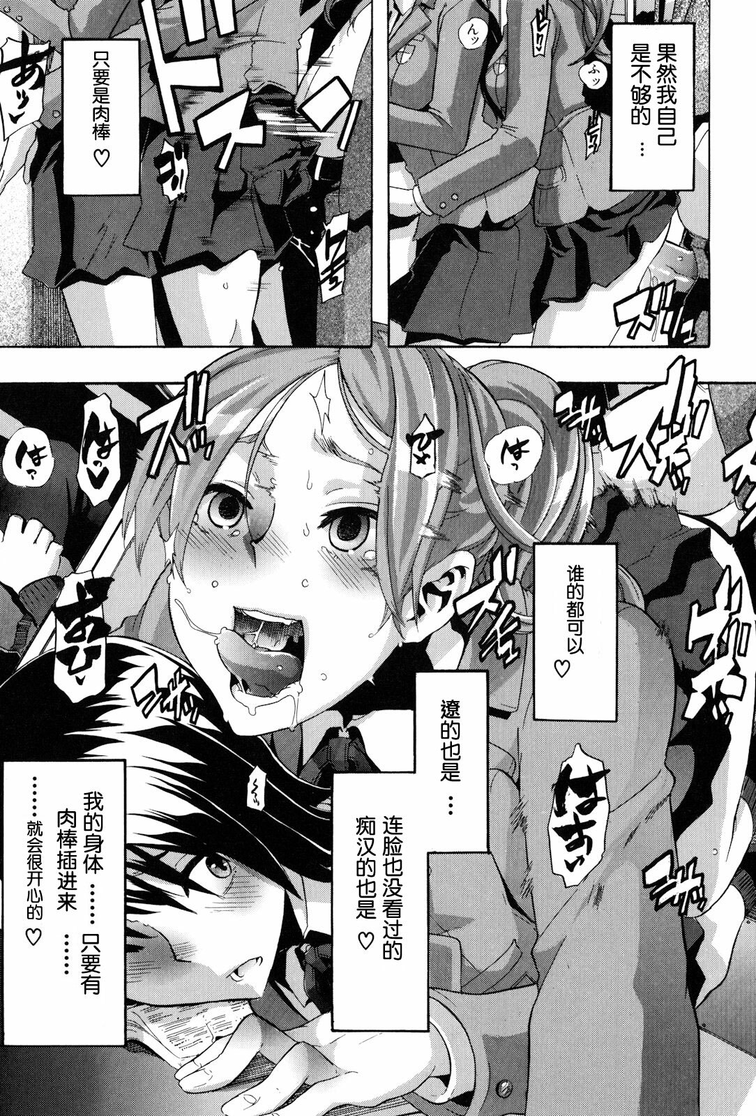 [ShindoL] TSF Monogatari Ch. 1, 3-5, 7-8 [Chinese] page 61 full