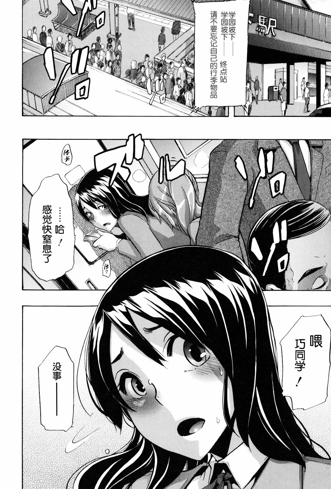 [ShindoL] TSF Monogatari Ch. 1, 3-5, 7-8 [Chinese] page 66 full