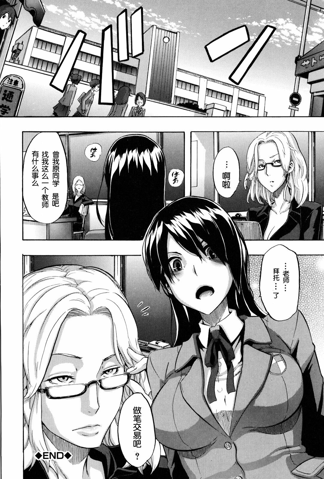 [ShindoL] TSF Monogatari Ch. 1, 3-5, 7-8 [Chinese] page 68 full