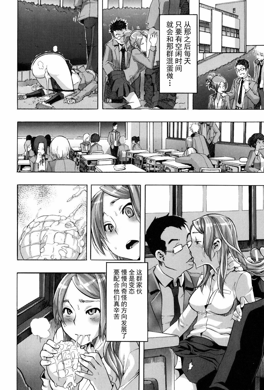 [ShindoL] TSF Monogatari Ch. 1, 3-5, 7-8 [Chinese] page 92 full