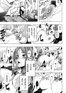 [ShindoL] TSF Monogatari Ch. 1, 3-5, 7-8 [Chinese] - page 33