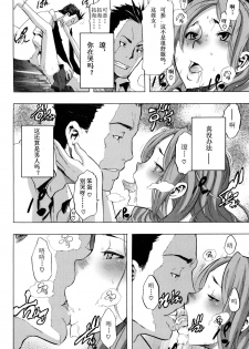 [ShindoL] TSF Monogatari Ch. 1, 3-5, 7-8 [Chinese] - page 34