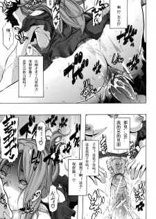 [ShindoL] TSF Monogatari Ch. 1, 3-5, 7-8 [Chinese] - page 35