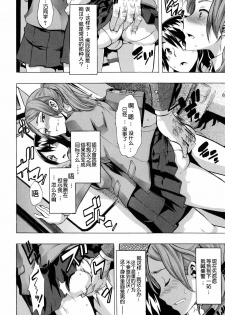 [ShindoL] TSF Monogatari Ch. 1, 3-5, 7-8 [Chinese] - page 48