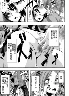 [ShindoL] TSF Monogatari Ch. 1, 3-5, 7-8 [Chinese] - page 49