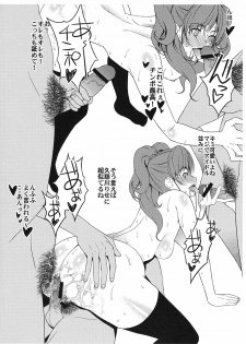 (C81) [Sanazura Doujinshi Hakkoujo (Sanazura Hiroyuki)] P4 Inran Bitch Rise no Kyuujitsu no Sugoshikata (Persona 4) - page 4
