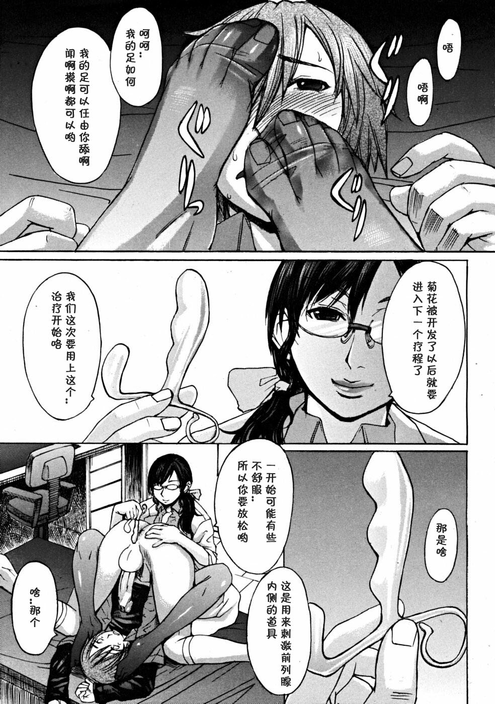 [Kokuryuugan] Makki Shoujou (COMIC MUJIN 2008-12) [Chinese] [黑条汉化] page 11 full