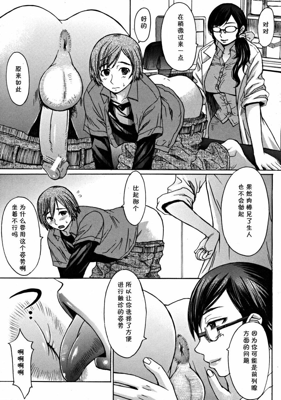 [Kokuryuugan] Makki Shoujou (COMIC MUJIN 2008-12) [Chinese] [黑条汉化] page 7 full