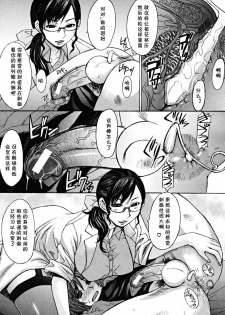 [Kokuryuugan] Makki Shoujou (COMIC MUJIN 2008-12) [Chinese] [黑条汉化] - page 13