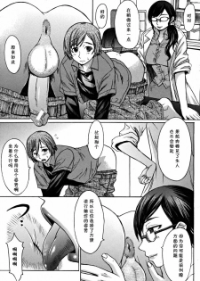 [Kokuryuugan] Makki Shoujou (COMIC MUJIN 2008-12) [Chinese] [黑条汉化] - page 7