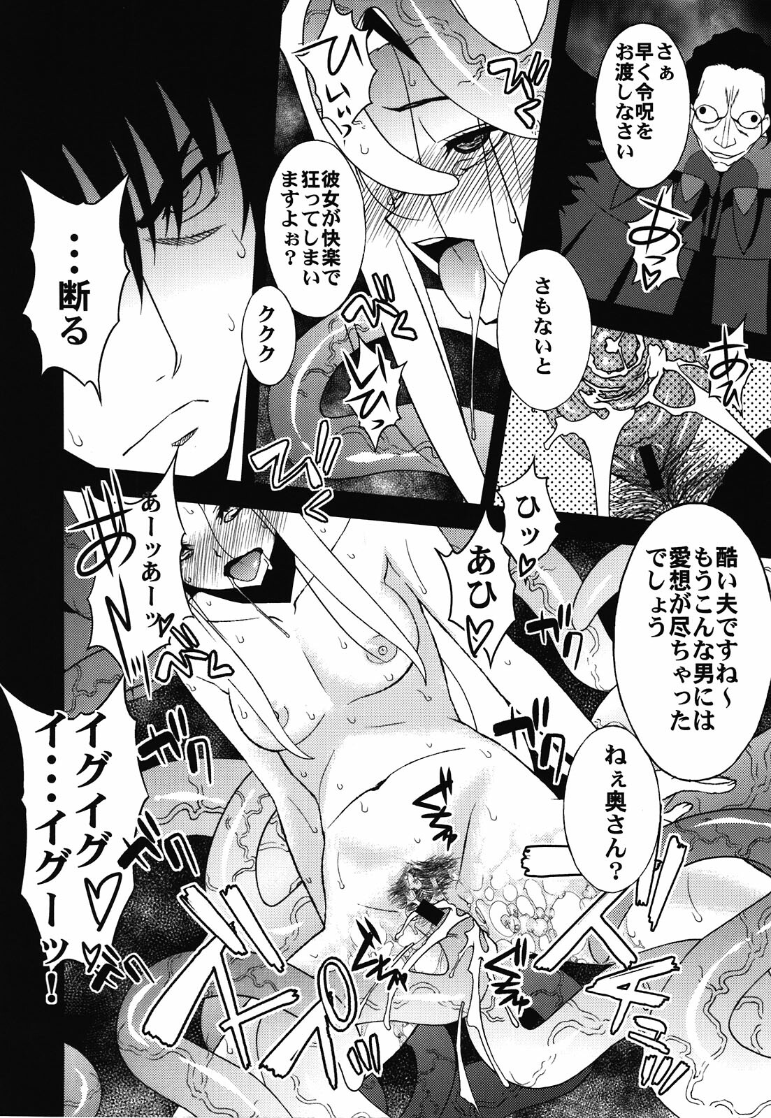 (C81) [Sanazura Doujinshi Hakkoujo (Sanazura Hiroyuki)] Un r ve du Bleu (Fate/Zero) page 14 full
