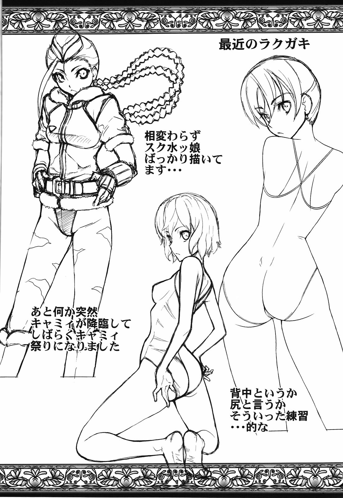 (C81) [Sanazura Doujinshi Hakkoujo (Sanazura Hiroyuki)] Un r ve du Bleu (Fate/Zero) page 25 full