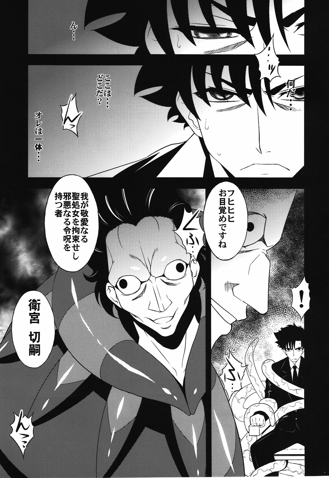 (C81) [Sanazura Doujinshi Hakkoujo (Sanazura Hiroyuki)] Un r ve du Bleu (Fate/Zero) page 5 full