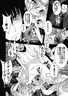 (C81) [Sanazura Doujinshi Hakkoujo (Sanazura Hiroyuki)] Un r ve du Bleu (Fate/Zero) - page 14