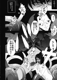 (C81) [Sanazura Doujinshi Hakkoujo (Sanazura Hiroyuki)] Un r ve du Bleu (Fate/Zero) - page 20