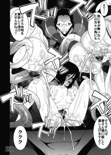 (C81) [Sanazura Doujinshi Hakkoujo (Sanazura Hiroyuki)] Un r ve du Bleu (Fate/Zero) - page 22