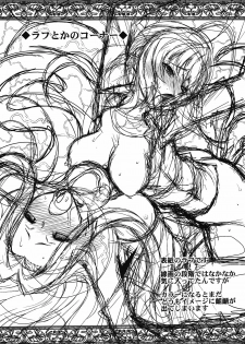 (C81) [Sanazura Doujinshi Hakkoujo (Sanazura Hiroyuki)] Un r ve du Bleu (Fate/Zero) - page 23