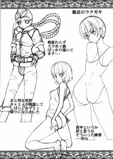 (C81) [Sanazura Doujinshi Hakkoujo (Sanazura Hiroyuki)] Un r ve du Bleu (Fate/Zero) - page 25