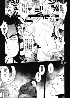 (C81) [Sanazura Doujinshi Hakkoujo (Sanazura Hiroyuki)] Un r ve du Bleu (Fate/Zero) - page 7