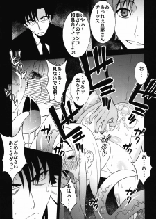 (C81) [Sanazura Doujinshi Hakkoujo (Sanazura Hiroyuki)] Un r ve du Bleu (Fate/Zero) - page 9