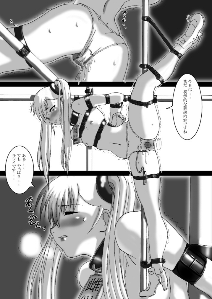 [Fujidana (Fujito)] a_cadet: Shikan Kouhosei (Martian Successor Nadesico) [Digital] page 10 full