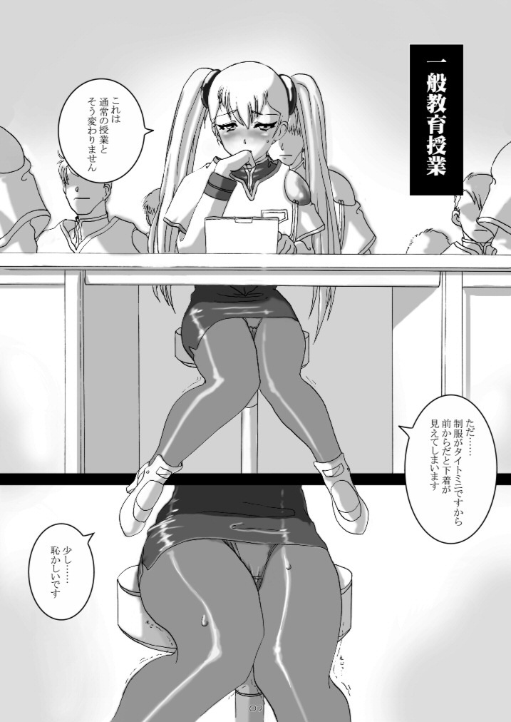 [Fujidana (Fujito)] a_cadet: Shikan Kouhosei (Martian Successor Nadesico) [Digital] page 6 full