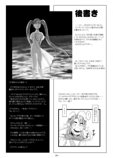 [Fujidana (Fujito)] a_cadet: Shikan Kouhosei (Martian Successor Nadesico) [Digital] - page 23