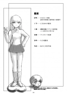 [Fujidana (Fujito)] a_cadet: Shikan Kouhosei (Martian Successor Nadesico) [Digital] - page 3