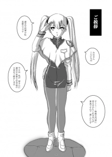 [Fujidana (Fujito)] a_cadet: Shikan Kouhosei (Martian Successor Nadesico) [Digital] - page 5
