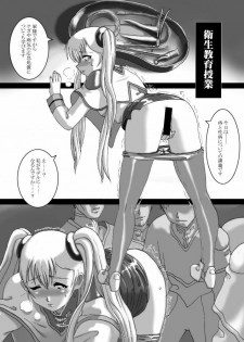 [Fujidana (Fujito)] a_cadet: Shikan Kouhosei (Martian Successor Nadesico) [Digital] - page 8
