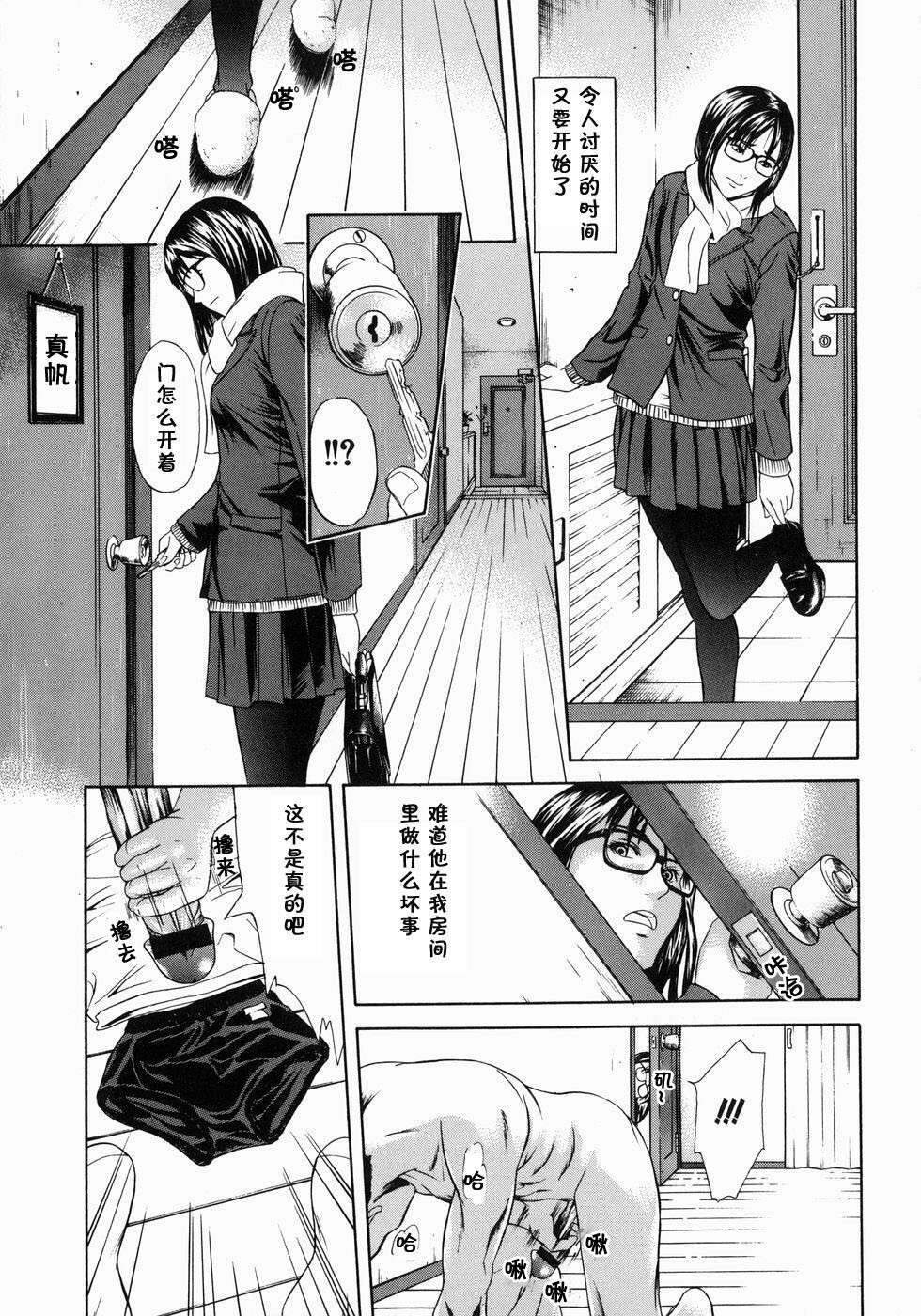 [Chin Tokusyu] Nise Kyoudai | 伪兄妹 (Hamerare) [Chinese] [黑条汉化] page 8 full