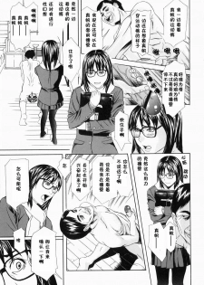 [Chin Tokusyu] Nise Kyoudai | 伪兄妹 (Hamerare) [Chinese] [黑条汉化] - page 10