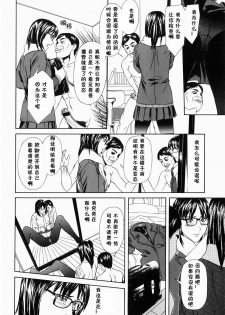 [Chin Tokusyu] Nise Kyoudai | 伪兄妹 (Hamerare) [Chinese] [黑条汉化] - page 11