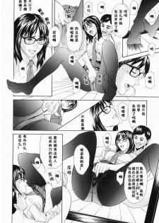 [Chin Tokusyu] Nise Kyoudai | 伪兄妹 (Hamerare) [Chinese] [黑条汉化] - page 13