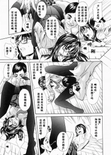 [Chin Tokusyu] Nise Kyoudai | 伪兄妹 (Hamerare) [Chinese] [黑条汉化] - page 14