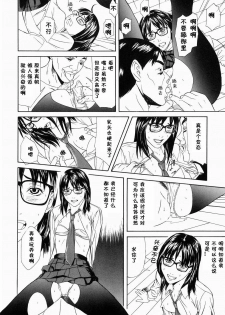 [Chin Tokusyu] Nise Kyoudai | 伪兄妹 (Hamerare) [Chinese] [黑条汉化] - page 15