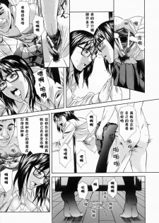 [Chin Tokusyu] Nise Kyoudai | 伪兄妹 (Hamerare) [Chinese] [黑条汉化] - page 18