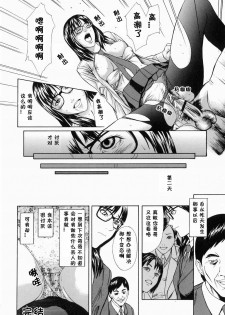 [Chin Tokusyu] Nise Kyoudai | 伪兄妹 (Hamerare) [Chinese] [黑条汉化] - page 21