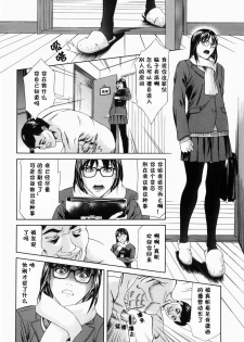 [Chin Tokusyu] Nise Kyoudai | 伪兄妹 (Hamerare) [Chinese] [黑条汉化] - page 9