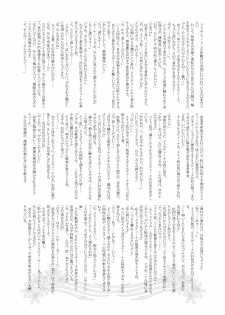 [Fujidana (Fujito)] Kizoku no Tashinami [Digital] - page 26