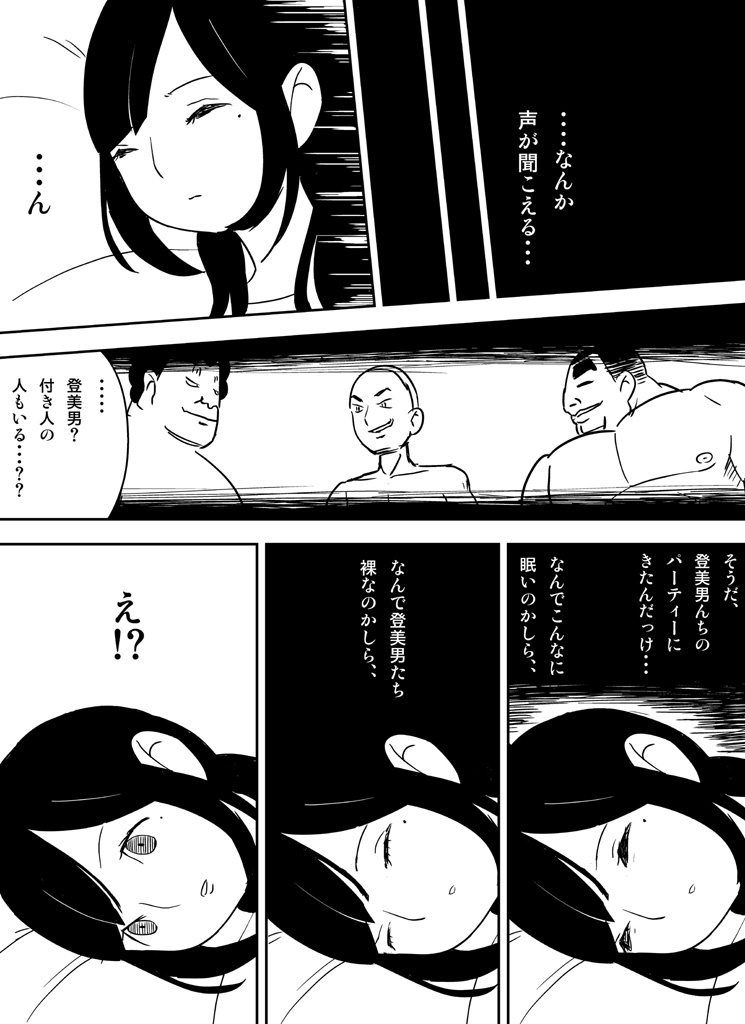 [Nuki] ～罠ハメシリーズ2～　『超能力ＪＣさくら』前編pixiv版 page 29 full